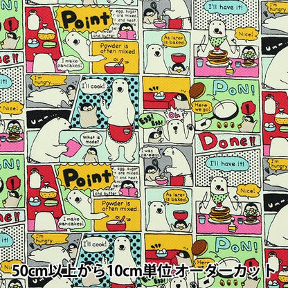 [From quantity 5] Fabric "Twill Shirokuma Comic Colorful KTS6888-A" COTTON KOBAYASHI