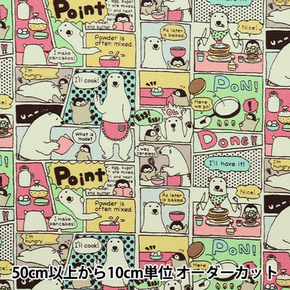 [From quantity 5] Fabric "Twill Shirokuma Comic Pastel KTS6888-B" COTTON KOBAYASHI