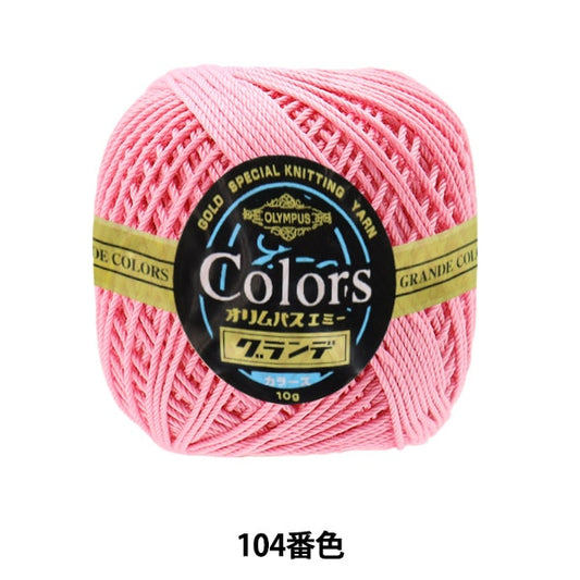 钩针线 “艾美獎的格蘭德顏色10克104顏色” Olympus