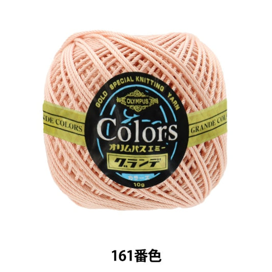 钩针线 “艾美獎的格蘭德色10g 161顏色” Olympus