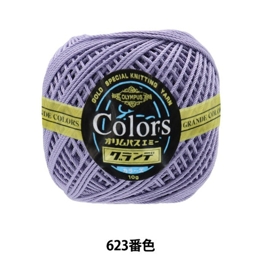钩针线 “艾美獎的格蘭德色10g 623顏色” Olympus