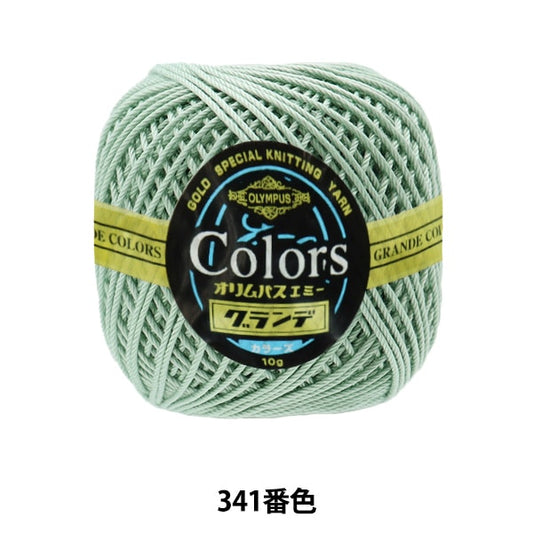 钩针线 “艾美獎的格蘭德色10g 341顏色” Olympus