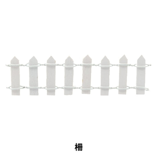 ミニチュアクラフト 『ミニチュアパーツ 柵 白 MIT-857』 ERUBERU エルベール