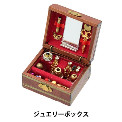 ミニチュアクラフト 『ミニチュアパーツ ジュエリーボックス MIT-055』 ERUBERU エルベール