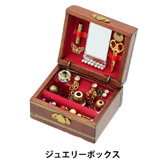 ミニチュアクラフト 『ミニチュアパーツ ジュエリーボックス MIT-055』 ERUBERU エルベール