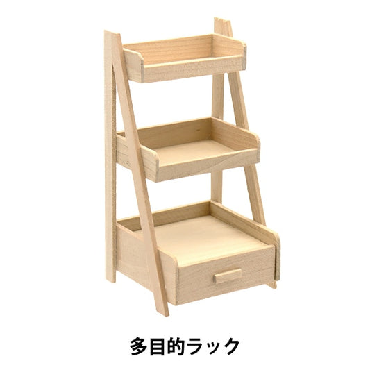 ミニチュアクラフト 『ミニチュアパーツ 多目的ラックA MIT-100』 ERUBERU エルベール
