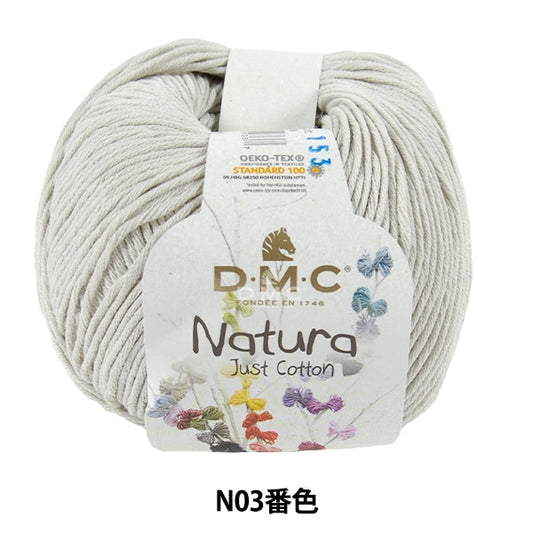 春夏紗線 “ Natura N03顏色” DMC DeWems Sea