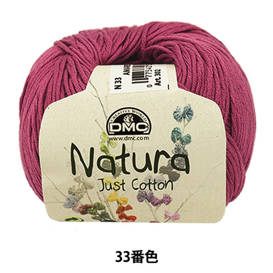 春夏紗線 “ natura n33顏色” DMC DEWEMS