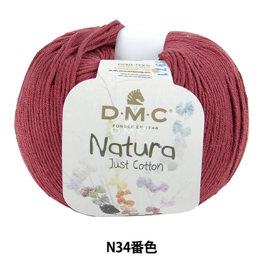 春夏紗線 “ Natura N34顏色” DMC DeWems Sea