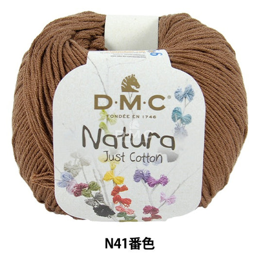 春夏紗線 “ Natura N41顏色” DMC DEWEMS SEA