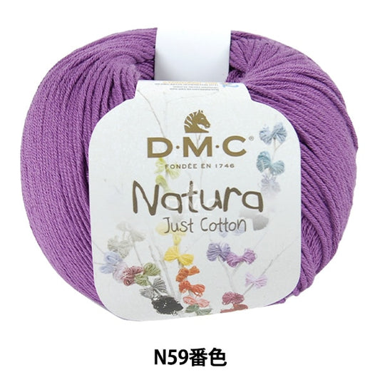 春夏紗線 “ Natura N59顏色” DMC DEWEMS