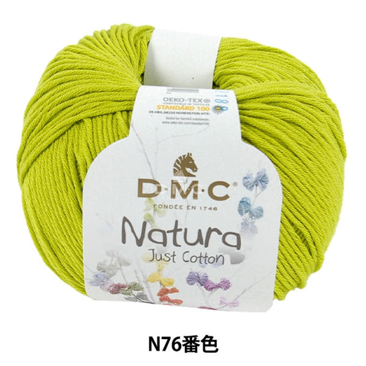 春夏紗線 “ Natura N76顏色” DMC DEWEMS