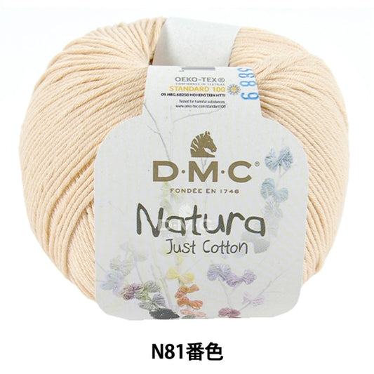春夏紗線 “ Natura N81顏色” DMC DEWEMS