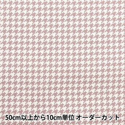 【数量5から】 生地 『オックス ミニチドリ ライトグレー 99113-1F』