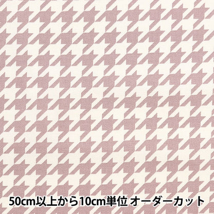 【数量5から】 生地 『オックス ビッグチドリ ライトグレー 99113-2F』