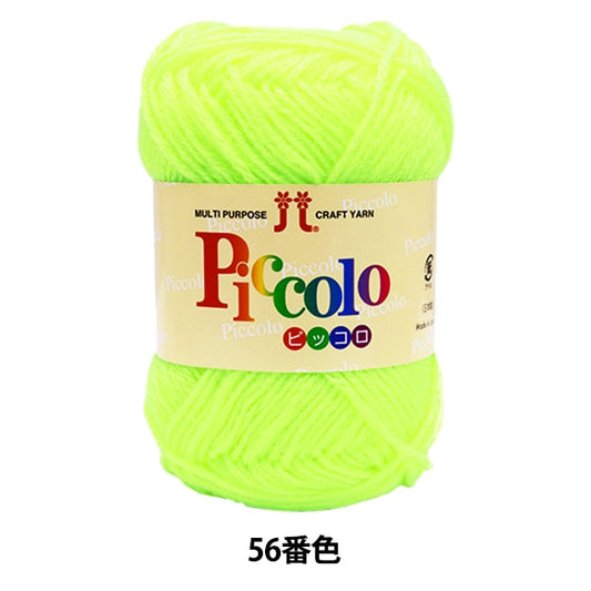秋冬纱线 “ Piccolo 56颜色” Hamanaka