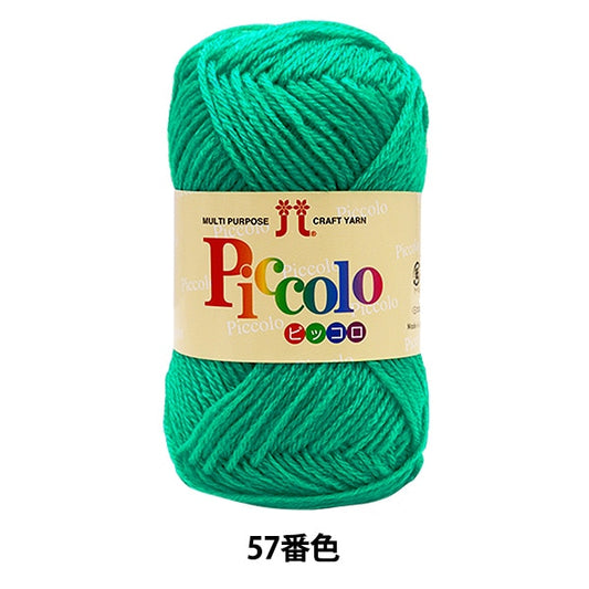 秋冬纱线 “ Piccolo 57颜色” Hamanaka