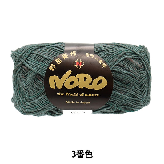 春夏纱线 “华尔兹3颜色” Noro Hideaku Noro