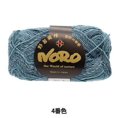 春夏纱线 “华尔兹第四颜色” Noro Hideaku Noro