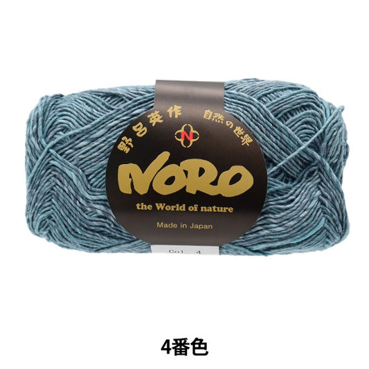 春夏纱线 “华尔兹第四颜色” Noro Hideaku Noro