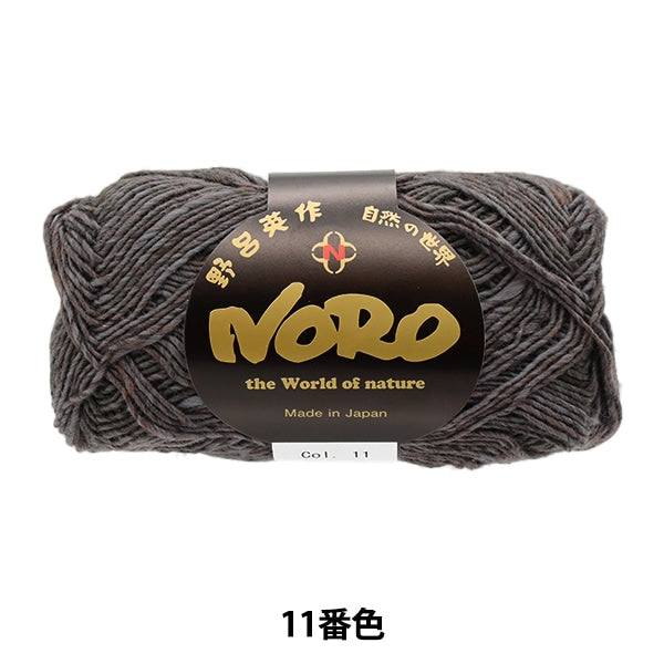 春夏纱线 “华尔兹第11颜色” Noro Eisaku Noro