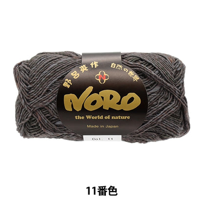 春夏纱线 “华尔兹第11颜色” Noro Eisaku Noro