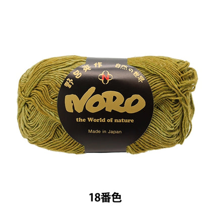春夏纱线 “华尔兹第18颜色” Noro Eisaku Noro