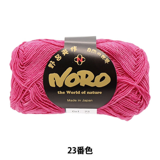 春夏纱线 “华尔兹23颜色” Noro Eisaku Noro