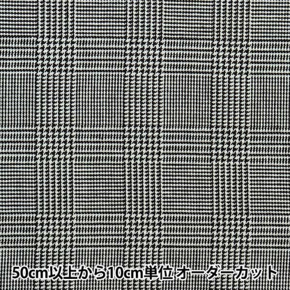 [From quantity 5] Fabric"Basic check Glen Check YZW001]