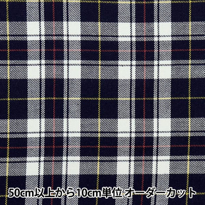 【数量5から】 生地『ベーシックチェック タータンチェック ホワイト×ネイビー YZW003』