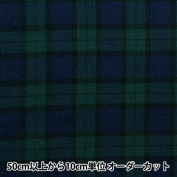 [From quantity 5] Fabric"Basic Check Tartan Check Black Watch YZW005"