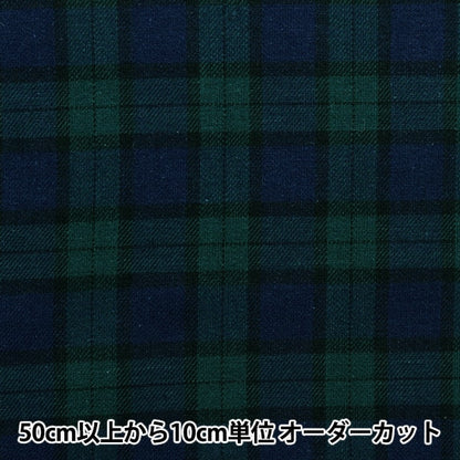 [From quantity 5] Fabric"Basic Check Tartan Check Black Watch YZW005"
