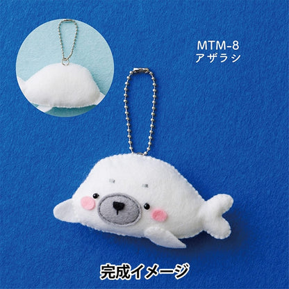 Handicraft kit "Minimofu mascot kit seal MTM-8" Sun felt Sunfeld