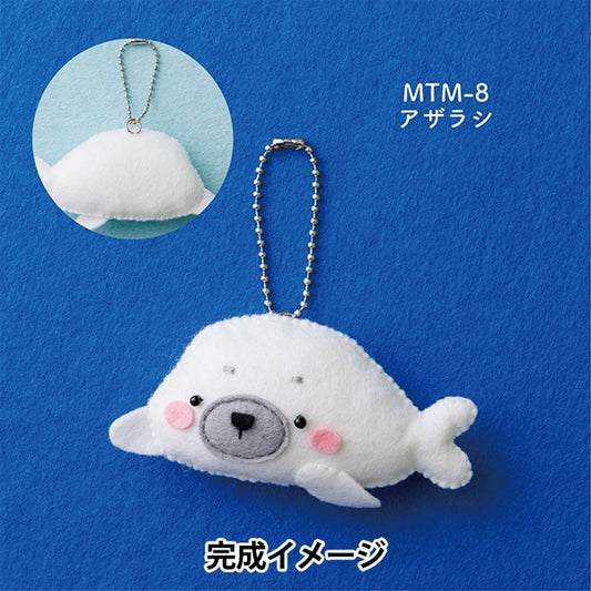 Handicraft kit "Minimofu mascot kit seal MTM-8" Sun felt Sunfeld