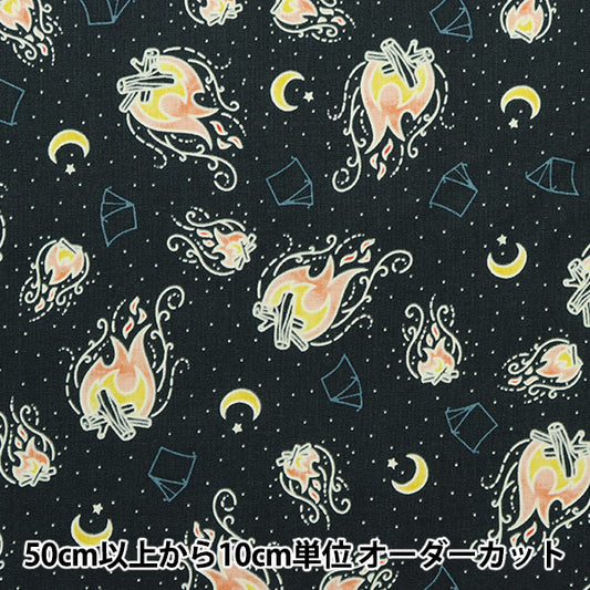 [From quantity 5] Fabric "USA Cotton by The Light of the Fire DG10459-Navy-D"
