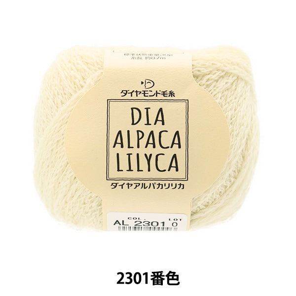 秋冬纱线 “钻石羊驼毛lyrica 2301颜色]钻石钻石