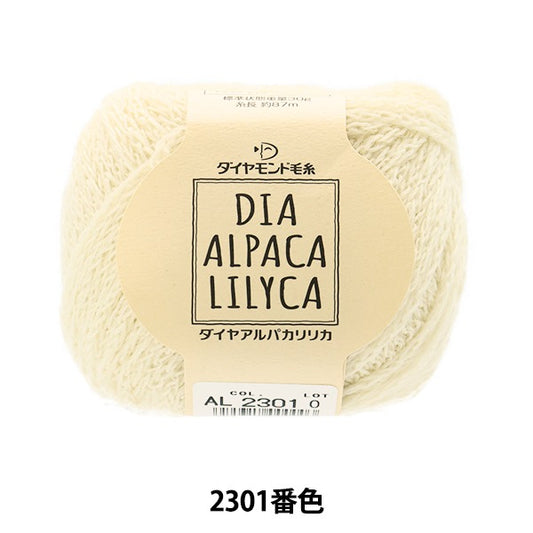 秋冬纱线 “钻石羊驼毛lyrica 2301颜色]钻石钻石