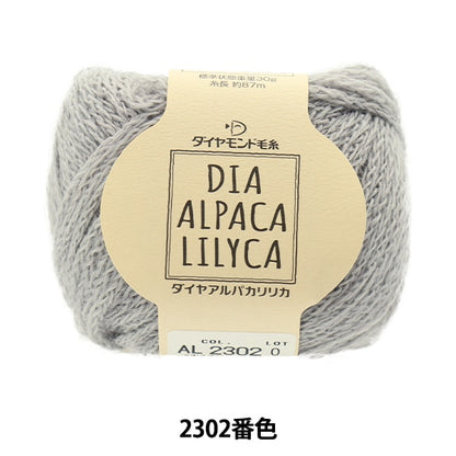 秋冬纱线 “钻石羊驼毛Lyrica 2302颜色]钻石钻石