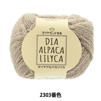 秋冬纱线 “钻石羊驼毛lyrica 2303颜色]钻石钻石
