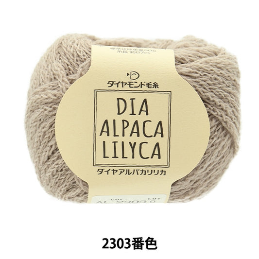 秋冬纱线 “钻石羊驼毛lyrica 2303颜色]钻石钻石