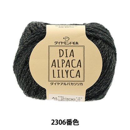 秋冬纱线 “钻石羊驼毛lyrica 2306颜色]钻石钻石
