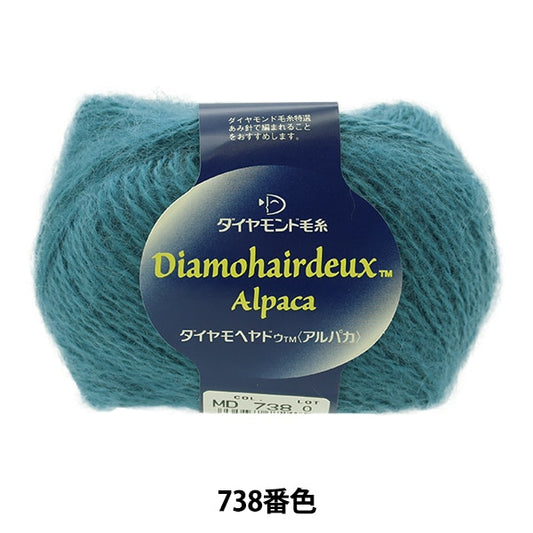 秋冬纱线 “ Diamohairdeux（Diamond Moheyadu）738号钻石钻石