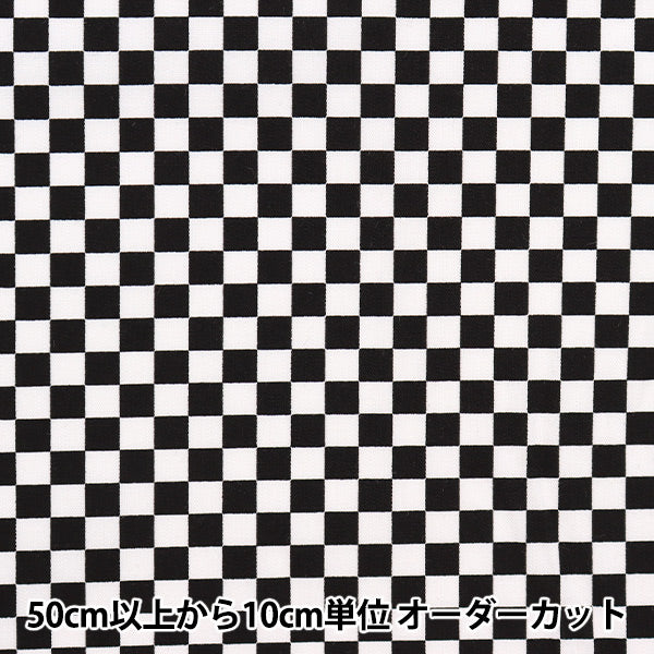 [From quantity 5] Fabric "Broad block check black 88199-2-1"