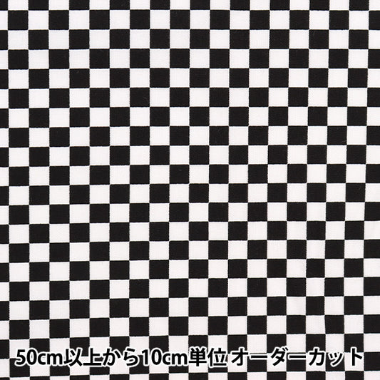 [From quantity 5] Fabric "Broad block check black 88199-2-1"