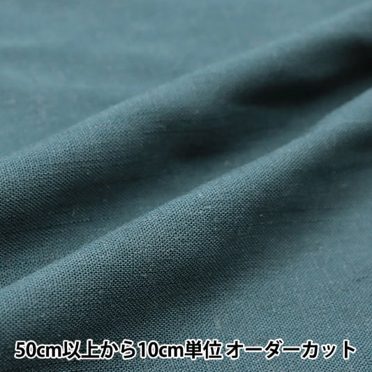 [From quantity 5] Fabric "Toromi Linen Blend Blue Green Linenry-K"
