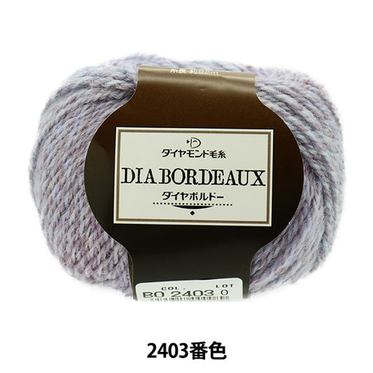 秋冬纱线 “钻石波尔多2403颜色”钻石钻石