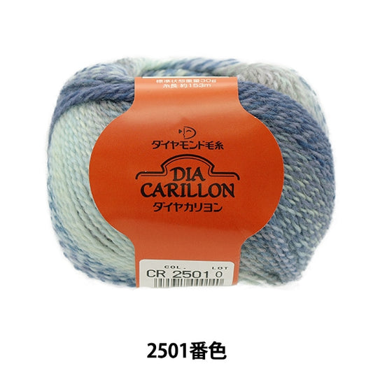 秋冬纱线 “钻石Carillon 2501颜色”钻石钻石