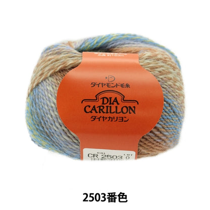 秋冬纱线 “钻石Carillon 2503颜色”钻石钻石