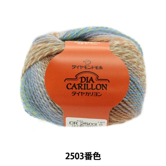 秋冬纱线 “钻石Carillon 2503颜色”钻石钻石