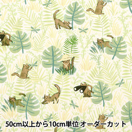 [From quantity 5] Fabric "USA Cotton Kitty Safari DCJ2145-WHITE"